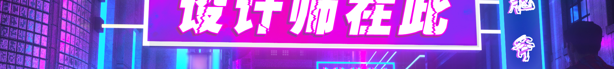 小脑斧设计